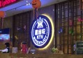 还大量招聘的文案（持续扩招中：加入我们，共创未来！）